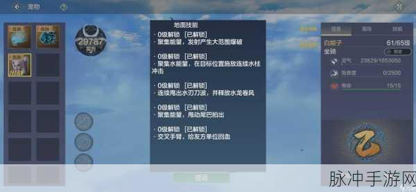 妄想山海主界面设置大全及全界面功能作用深度解析