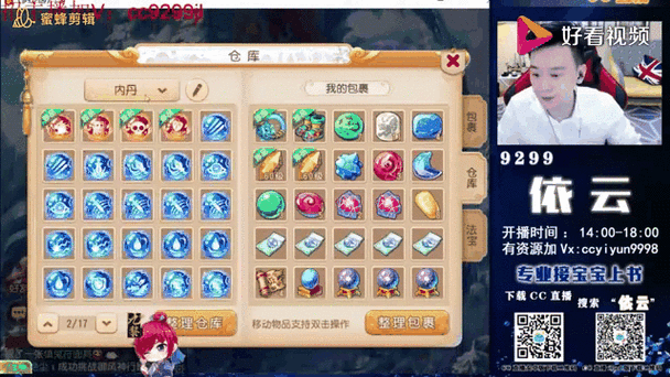 梦幻西游手游清明百事录序章全攻略，解锁谜题，探寻答案