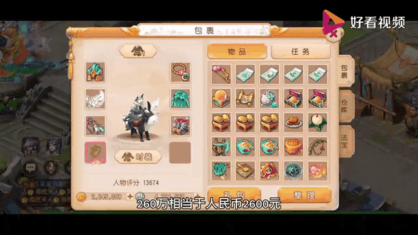 梦幻西游手游清明百事录序章全攻略,解锁谜题,探寻答案
