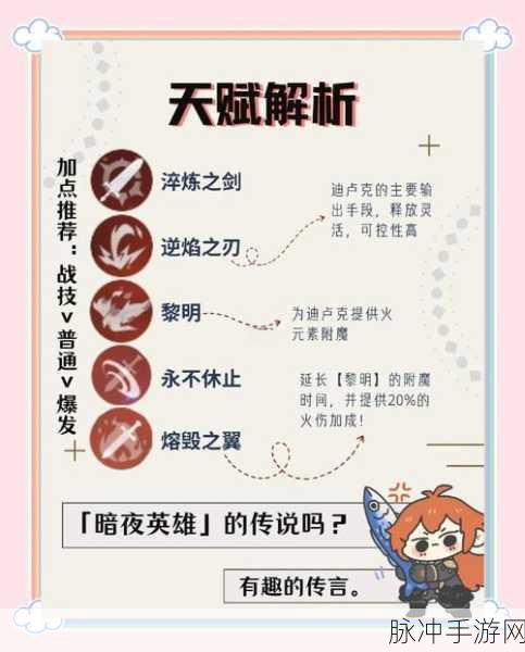 原神攻略，揭秘联机双倍好感度的奥秘