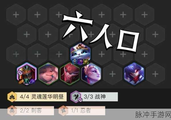 金铲铲之战明昼劫阵容深度攻略，解锁制胜秘籍