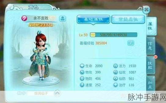 新仙剑奇侠传手游装备搭配与分配全攻略