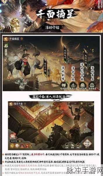 阴阳师狂欲爬塔活动全随机事件内容深度解析与全面一览