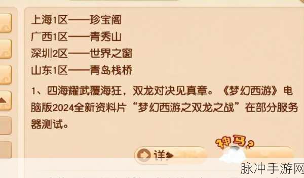 梦幻西游手游深度解析,全面揭秘高级强壮技能的高效获取秘籍