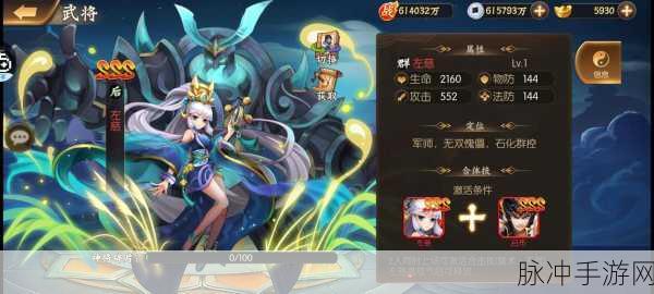 乱世三国志手游最强阵容搭配与阵容配队技巧深度解析