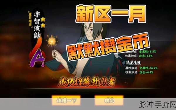 火影忍者手游,7-7关鼬神力量觉醒全攻略,掌握精髓轻松破关