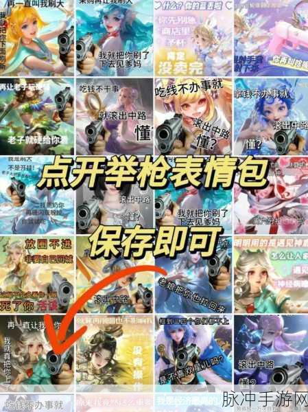 王者荣耀个性表情获取及使用方法全面分享