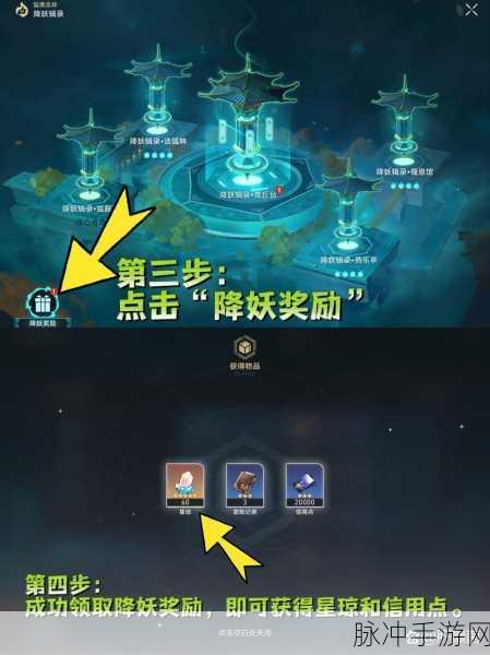崩坏星穹铁道车票全面解析,提升游戏乐趣与奖励的关键道具