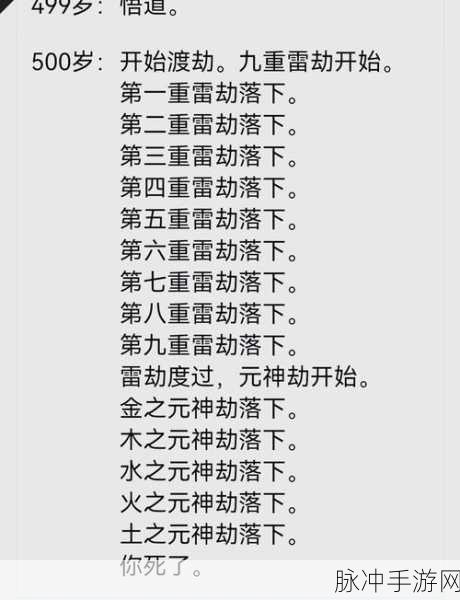 神仙道命格飞仙深度解析,几级直接出绝技?