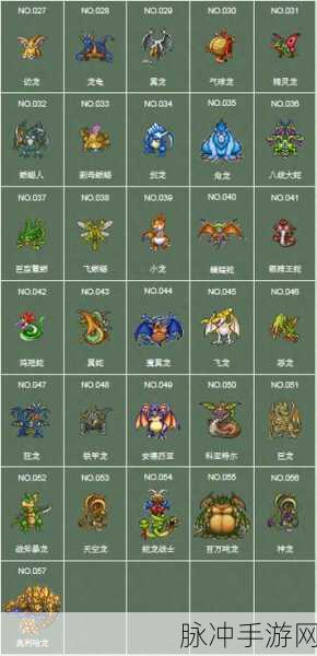 我的勇者怪物图鉴及出现层数全面详解