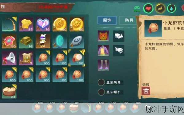 创造与魔法小龙虾钓饵配方全攻略