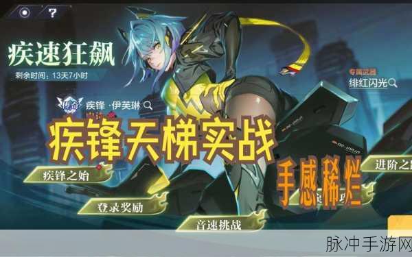 时空猎人新翅膀幽冥之翼深度解析，技能与实战应用