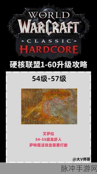 魔兽世界联盟人类1-70级升级全攻略