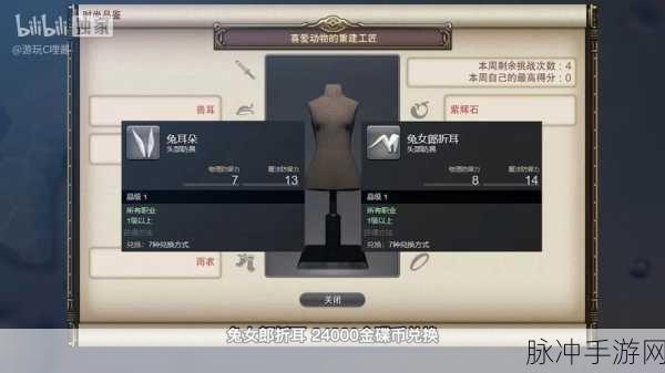 FF14时尚品鉴深度探索，解锁最新潮流密码，沉浸时尚魅力之旅