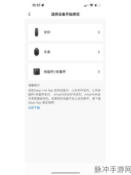 小米手环重新绑定手机全攻略,手游玩家的必备技巧
