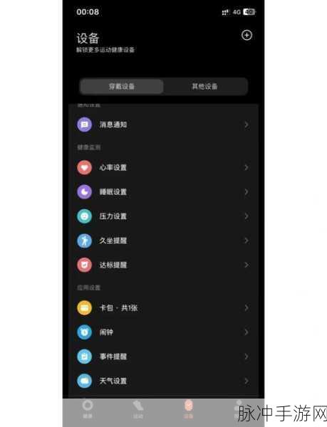 小米手环重新绑定手机全攻略,手游玩家的必备技巧