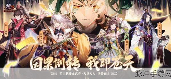 少年三国志2卫庄角色获取全攻略