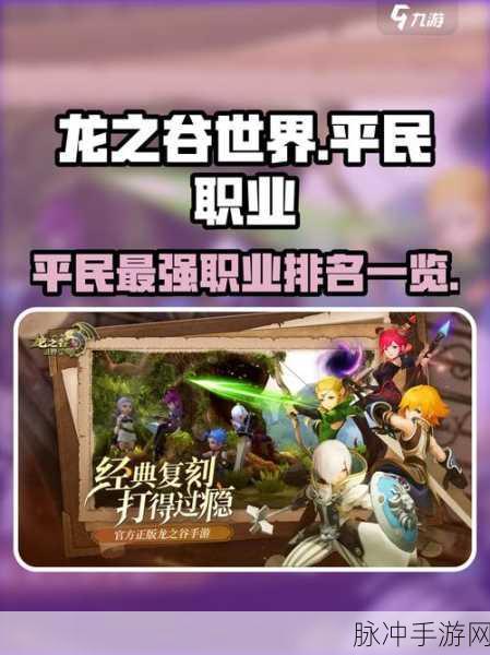 龙之谷手游新手进阶攻略,解锁潜能,轻松成为最强龙骑士!