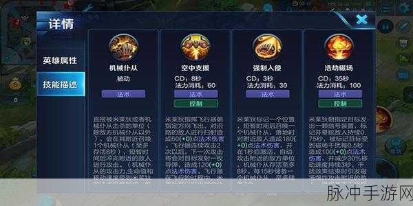 王者荣耀米莱狄进阶攻略大全,实战技巧深度解析与运用提升指南