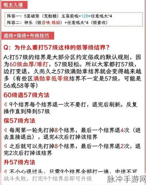 阴阳师手游攻略,深度解析结界突破输赢影响与策略优化