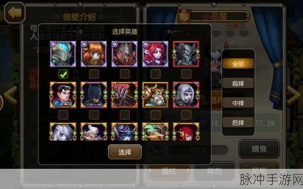 刀塔传奇13章攻略,泰坦魔法盾破除后的战斗效果与策略