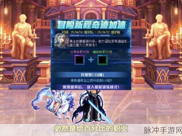 DNF新版本深度解析,固伤与百分比职业,谁更能适应游戏新变化?