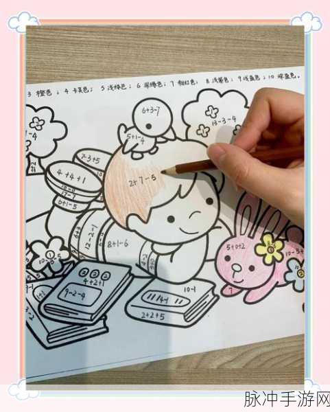 乐涂数字填色,解锁人气智能涂色游戏的无限乐趣