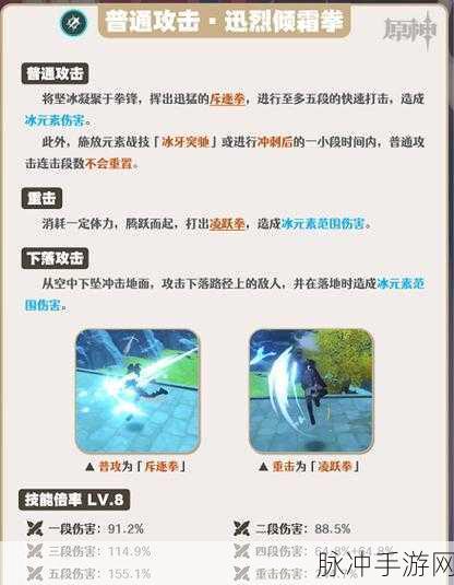 原神莱欧斯利技能全解析，冰属性法师的极致战斗艺术