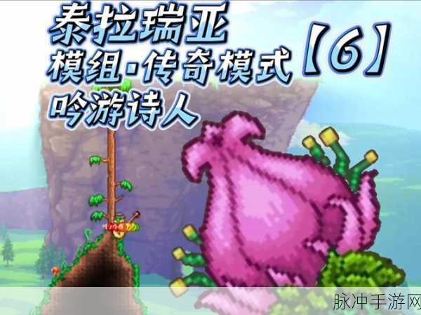 泰拉瑞亚深度攻略,解锁世纪之花电音吉他的炫酷秘诀