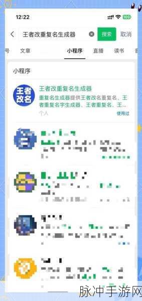 王者荣耀中遇到名字重复问题?全面解析与应对策略