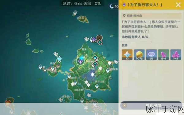 原神稻妻鸣神寻踪任务触发全攻略