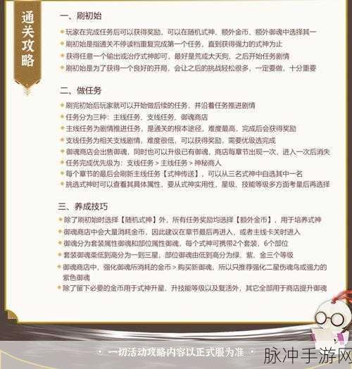 阴阳师真八岐大蛇副本阵容推荐与单刷难度解析