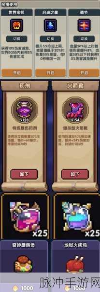 我的勇者世界BOSS高分攻略秘籍