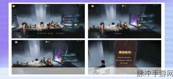 哈利波特魔法觉醒,解密无名之书攻略全解析