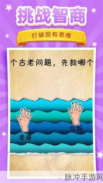 男人挑战一分钟,益智答题手游新体验下载攻略