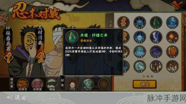 火影忍者手游扦插术实战攻略,秘卷扦插之术深度解析