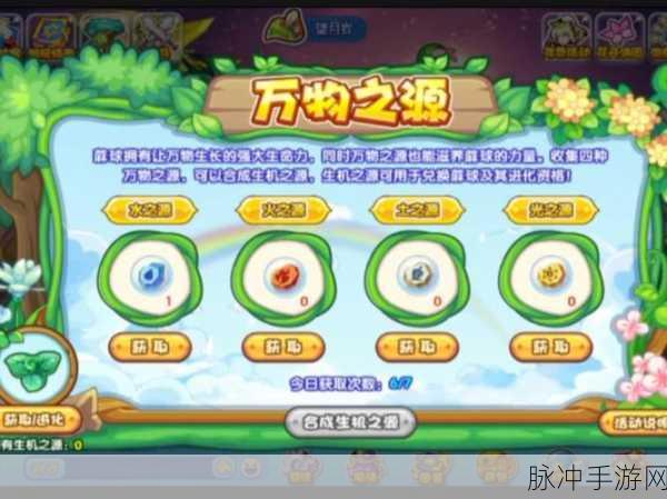 洛克王国农作物交易全攻略,轻松掌握买卖之道