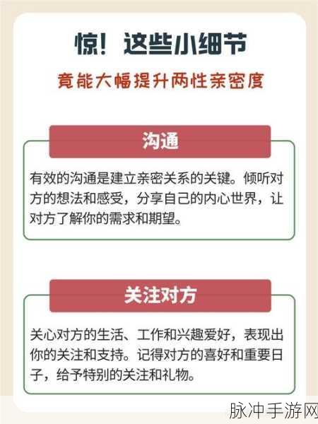 小森生活亲密度提升方法全面解析