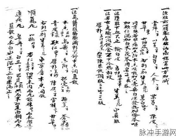 花与剑清灵丹制作全攻略,解锁内力回复的秘籍