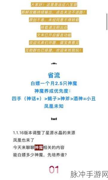 剑与远征演武试炼，深度解析白嫖神魔攻略秘籍