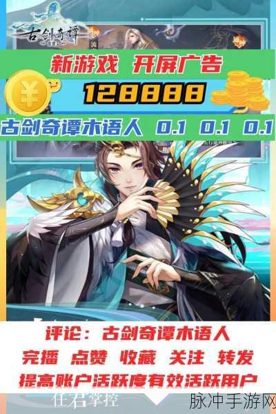 古剑奇谭手游深度攻略，揭秘噬月附身小男孩扮演者及噬月玄帝挑战详解