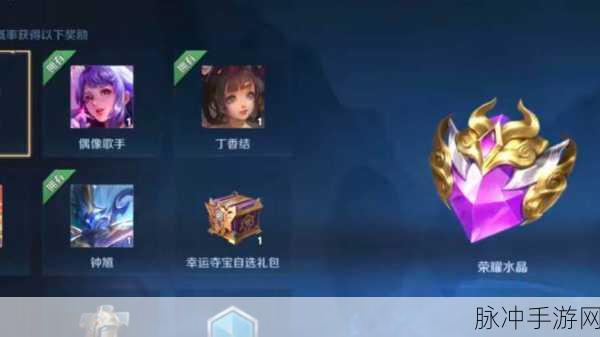 王者荣耀小乔丁香结错过购买时机后的获取攻略