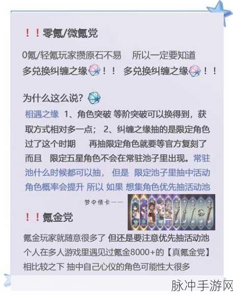 冒险之旅,解锁精灵天赋的最优选择攻略