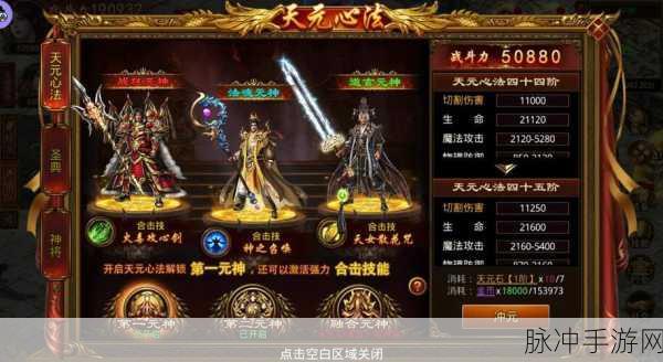 传奇世界h5元神获取与养成全攻略