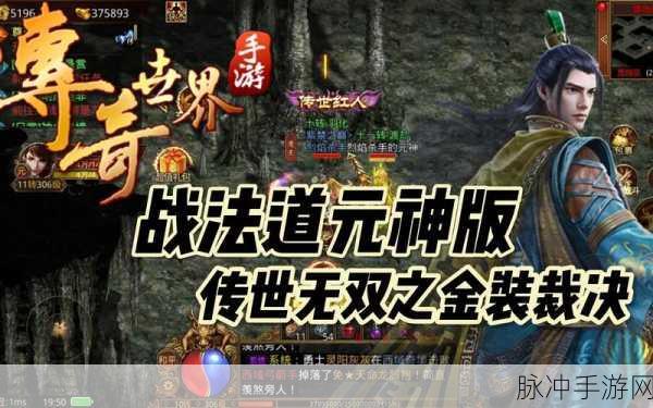 传奇世界h5元神获取与养成全攻略