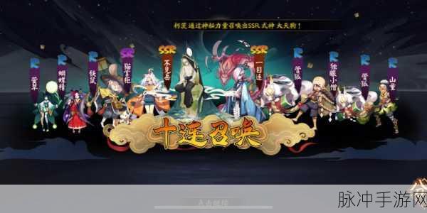 阴阳师手游攻略，新式神不见岳上线时间详解