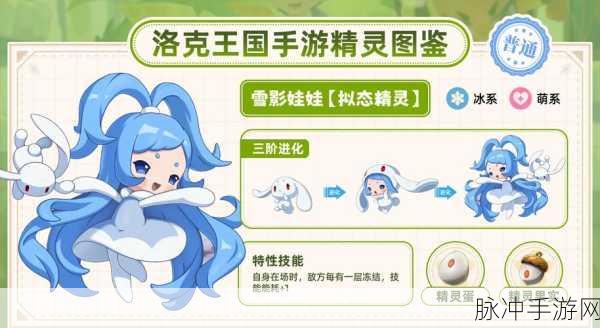洛克王国深度攻略,仙羽超进化实力剖析