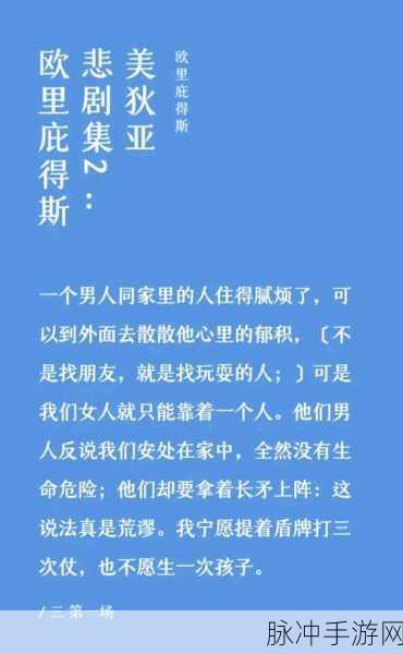 命运冠位指定美狄亚深度解析,优缺点全面分析
