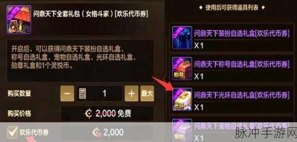 DNF手游灵悦币深度解析,兑换攻略与实用指南