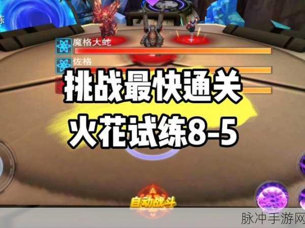 幻塔火油花解锁秘籍,全面解析火油花打开方法